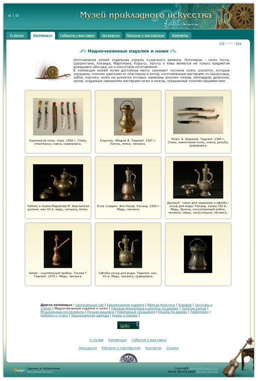 State Museum of Applied Art