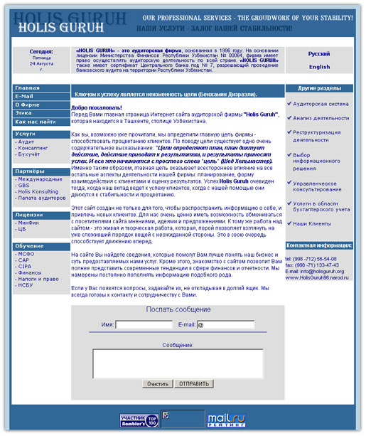 Holis Guruh - auditing company