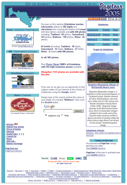 Pagetour�- ������������� ������������ �� �����������- �������� ����� �����