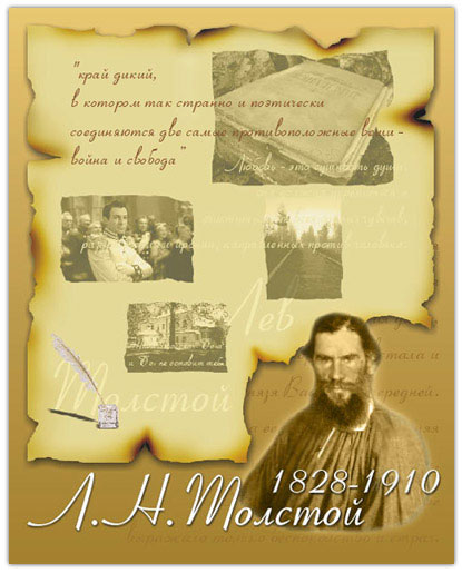 Posters - Russia writers