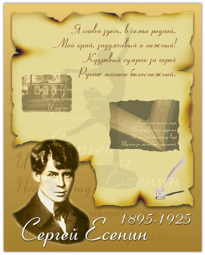 Posters - Russia writers
