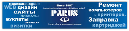 ������� ��� �������� ����- ���������� ������� Parus